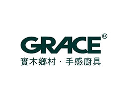 GRACE廚具