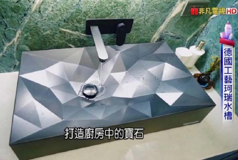 德國CARYSIL珂瑞花崗岩水槽 重新定義頂級廚具
