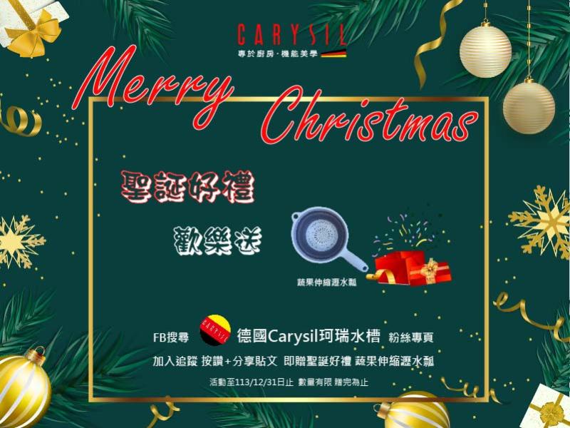 2024 MERRY CHRISTMAS