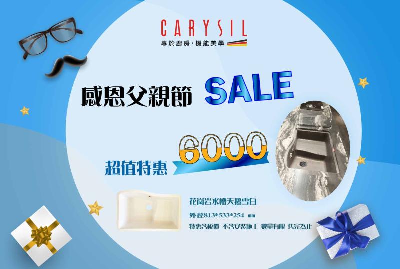 父親節快樂