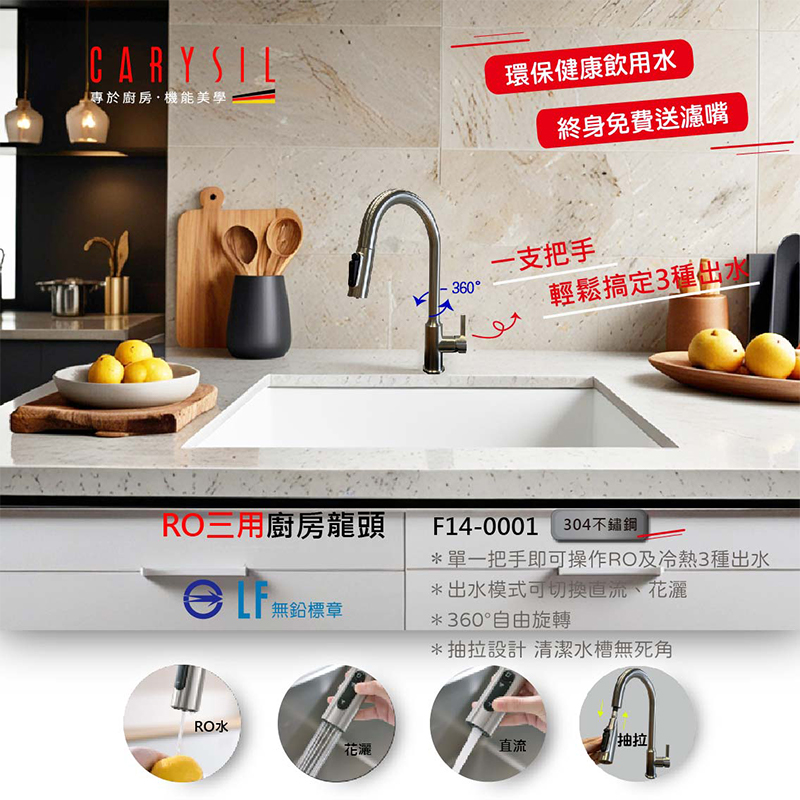 不鏽鋼系列F14-3001